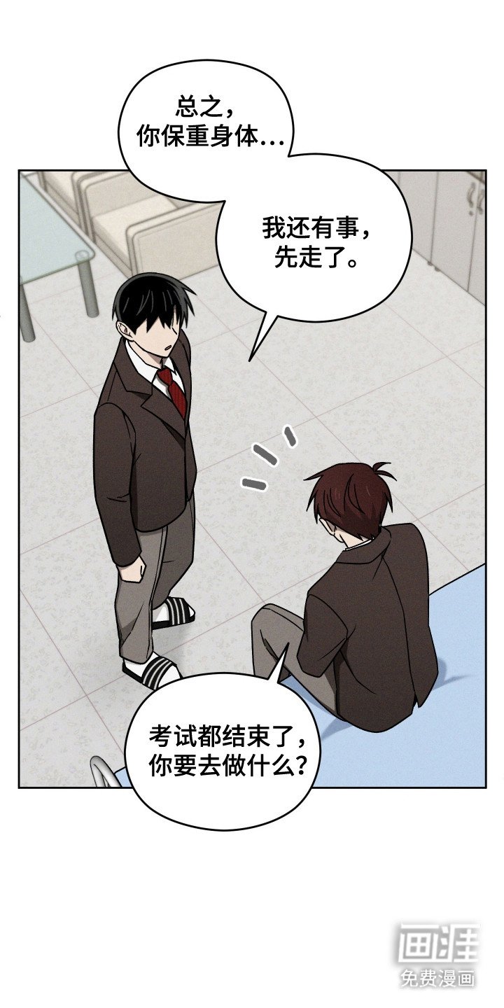 第43章：产生感情