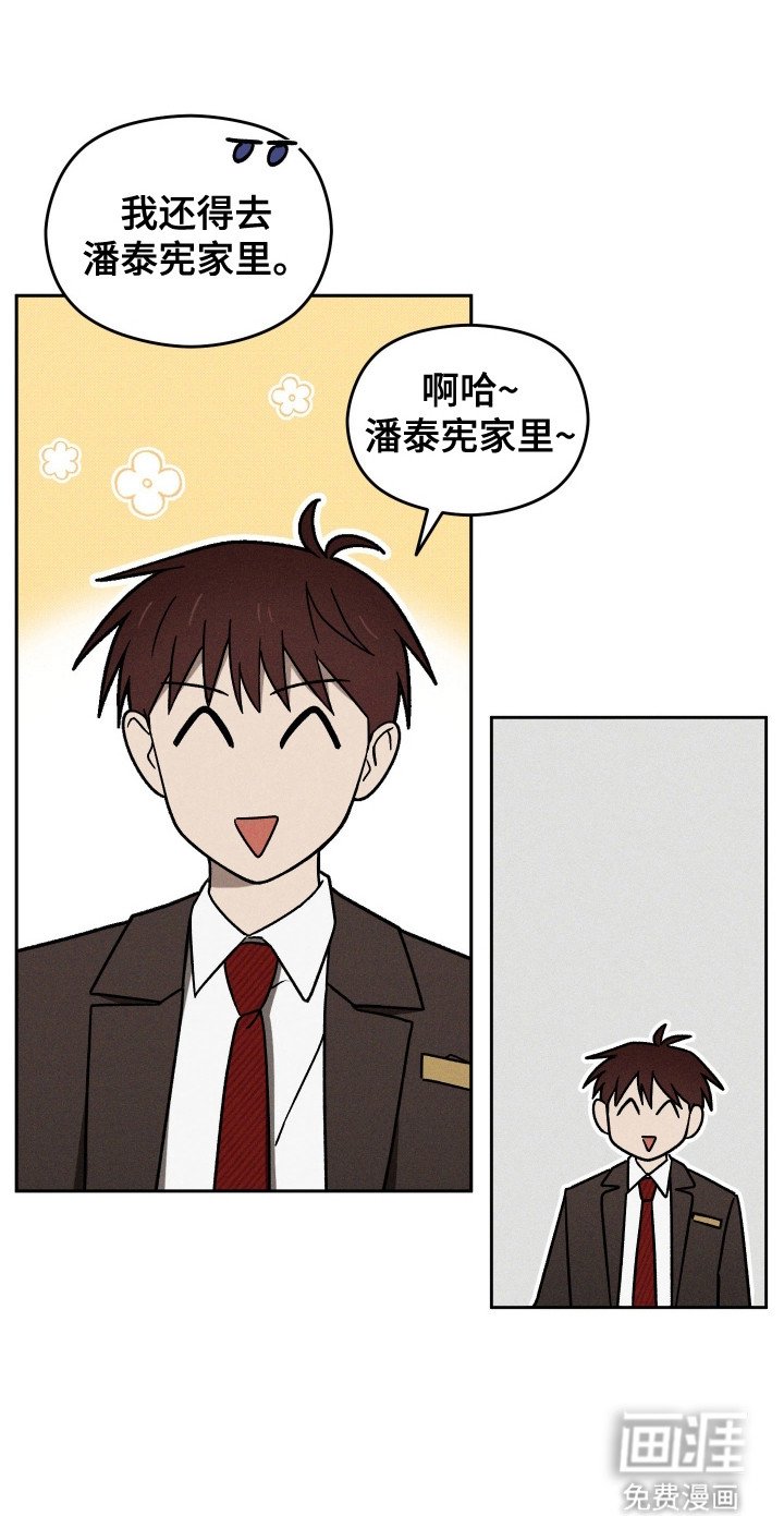 第43章：产生感情