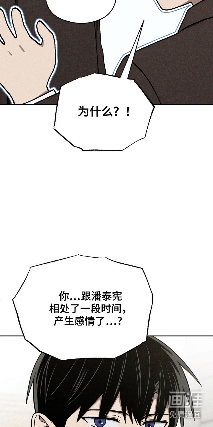 第43章：产生感情