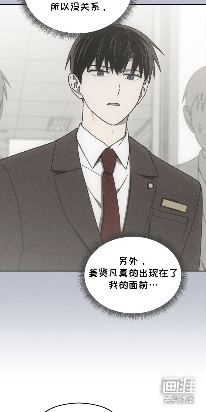 第43章：产生感情