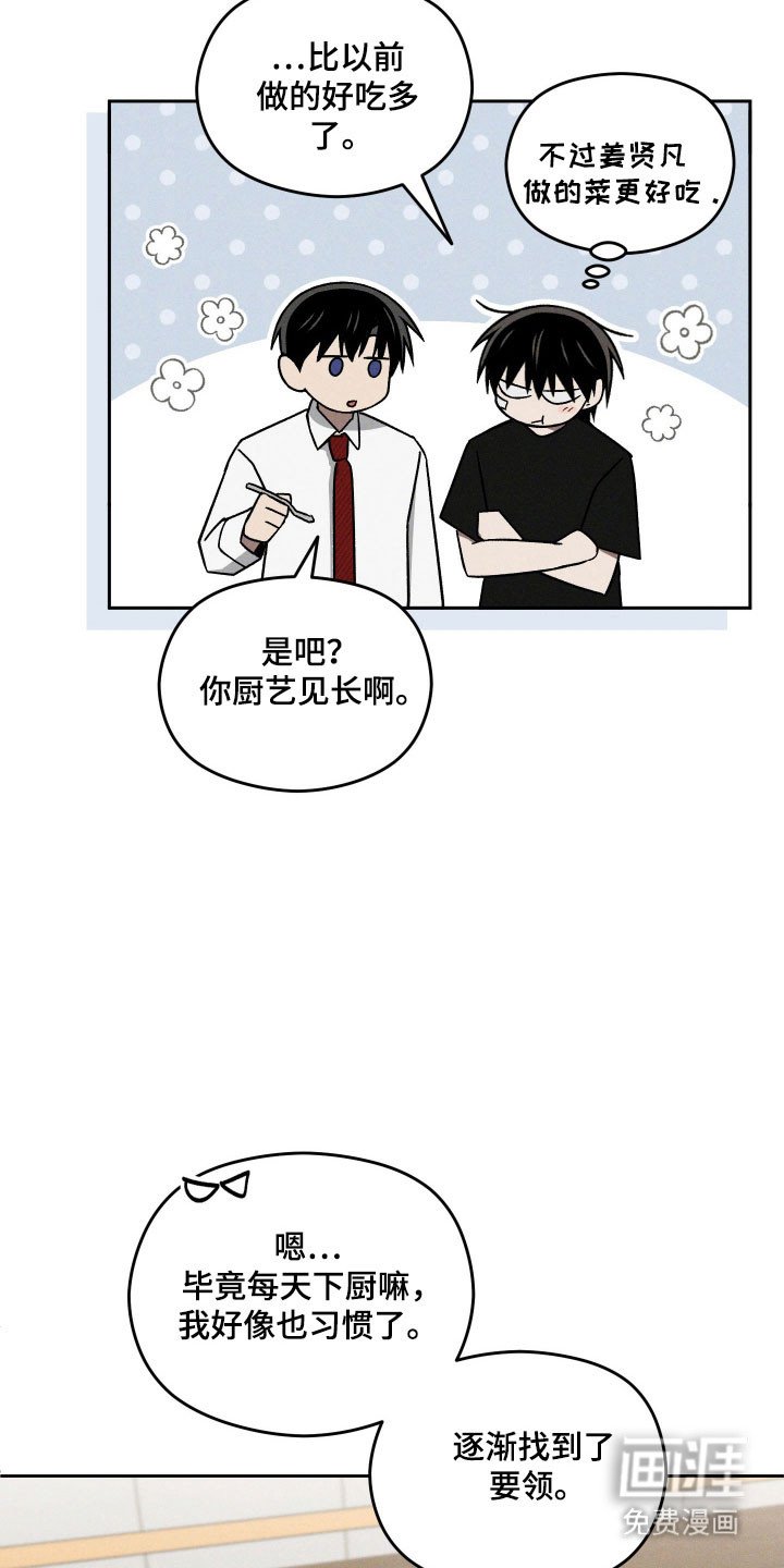 第44章：接触