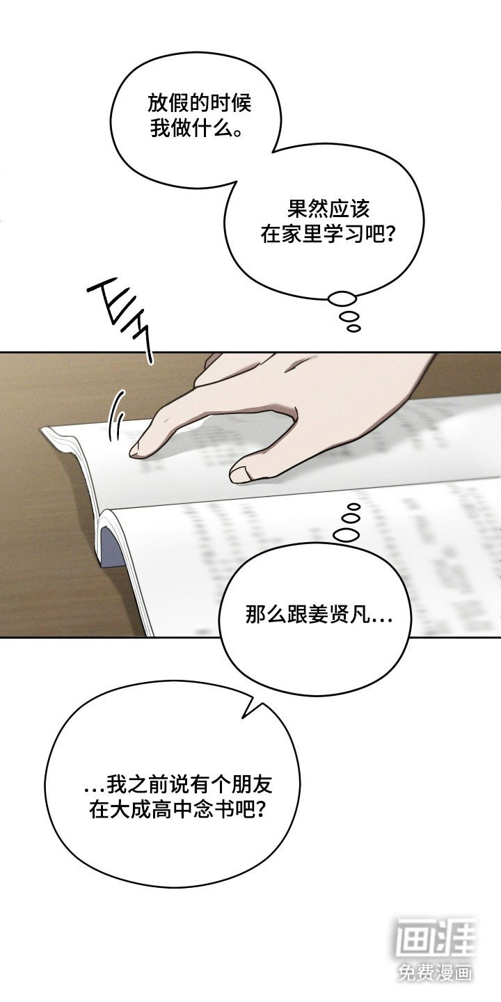 第45章：学习计划