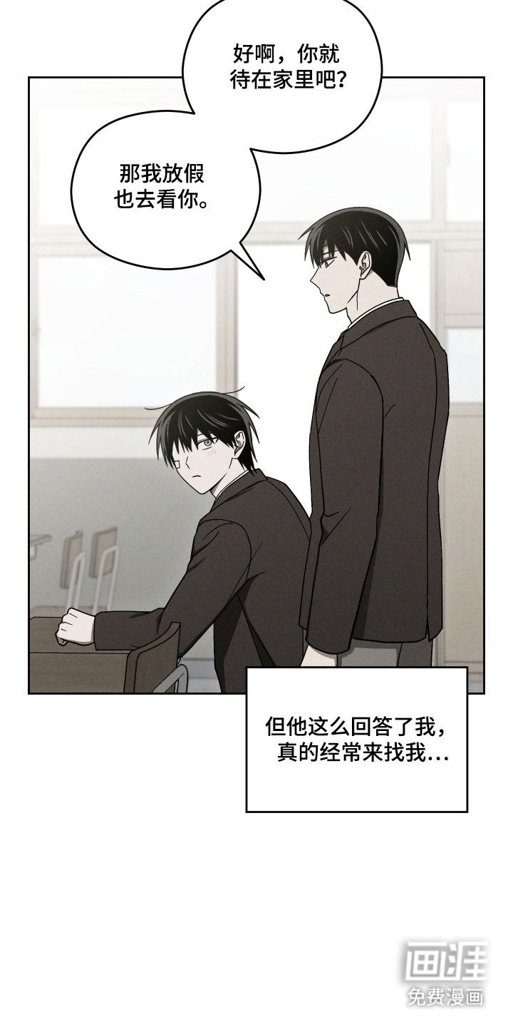 第46章：羡慕