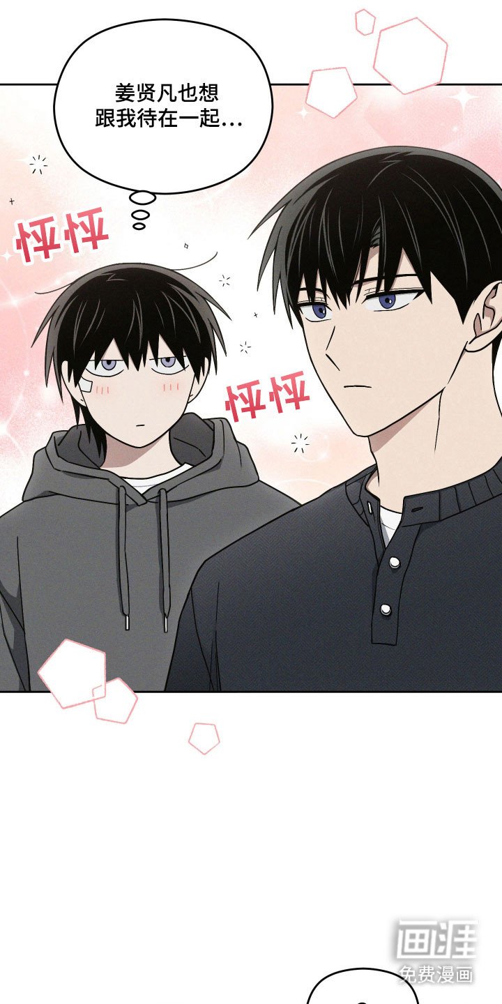 第46章：羡慕
