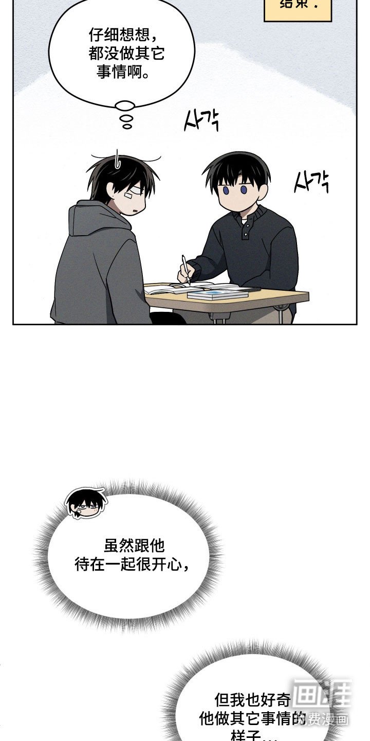 第46章：羡慕