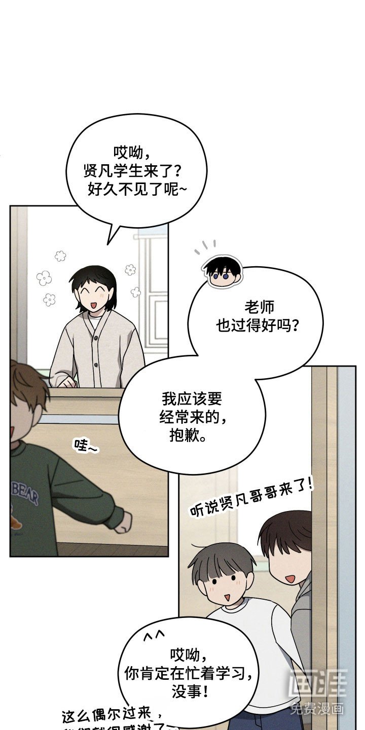 第46章：羡慕