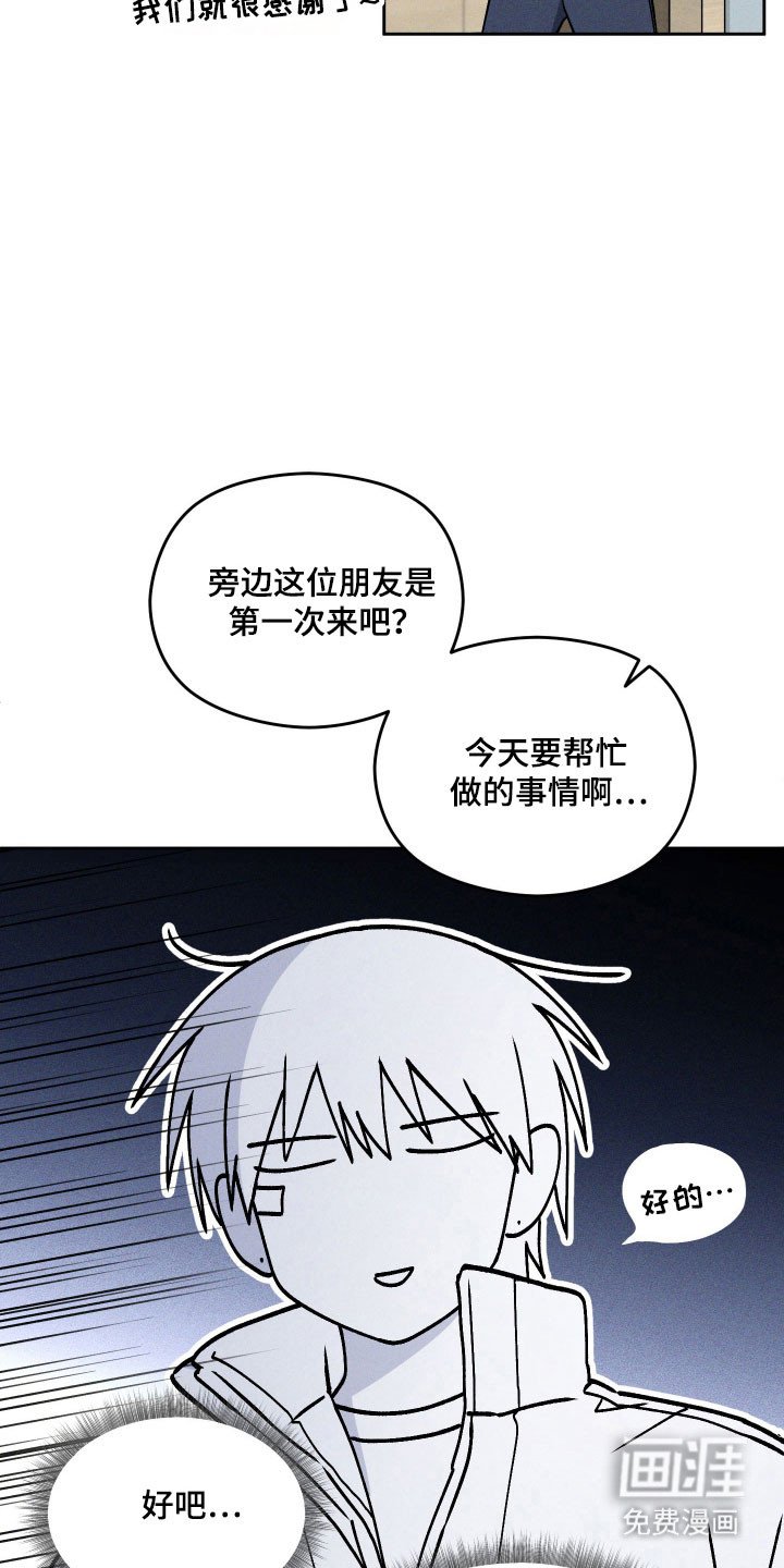 第46章：羡慕