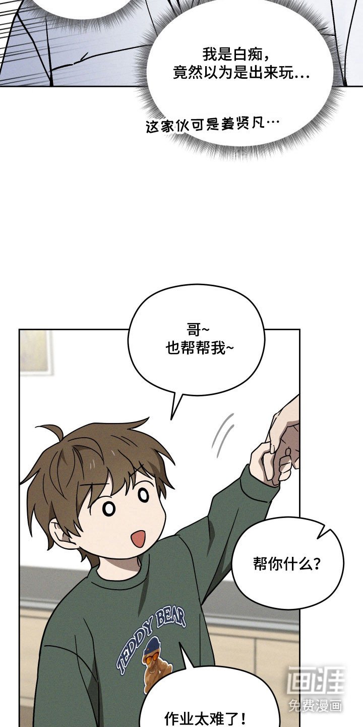 第46章：羡慕