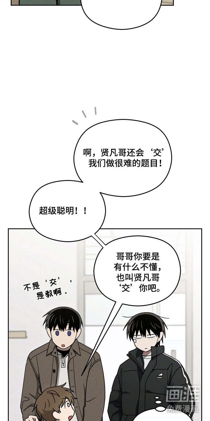 第46章：羡慕