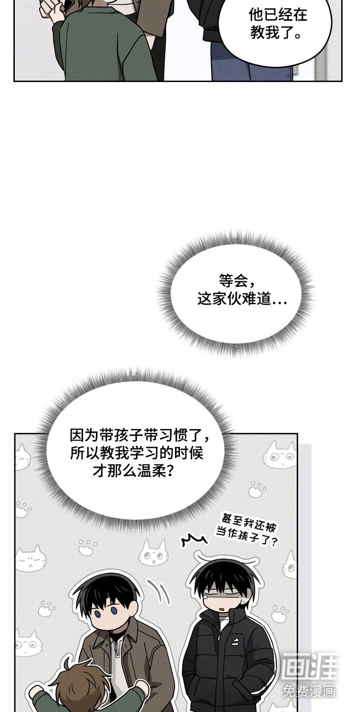 第46章：羡慕