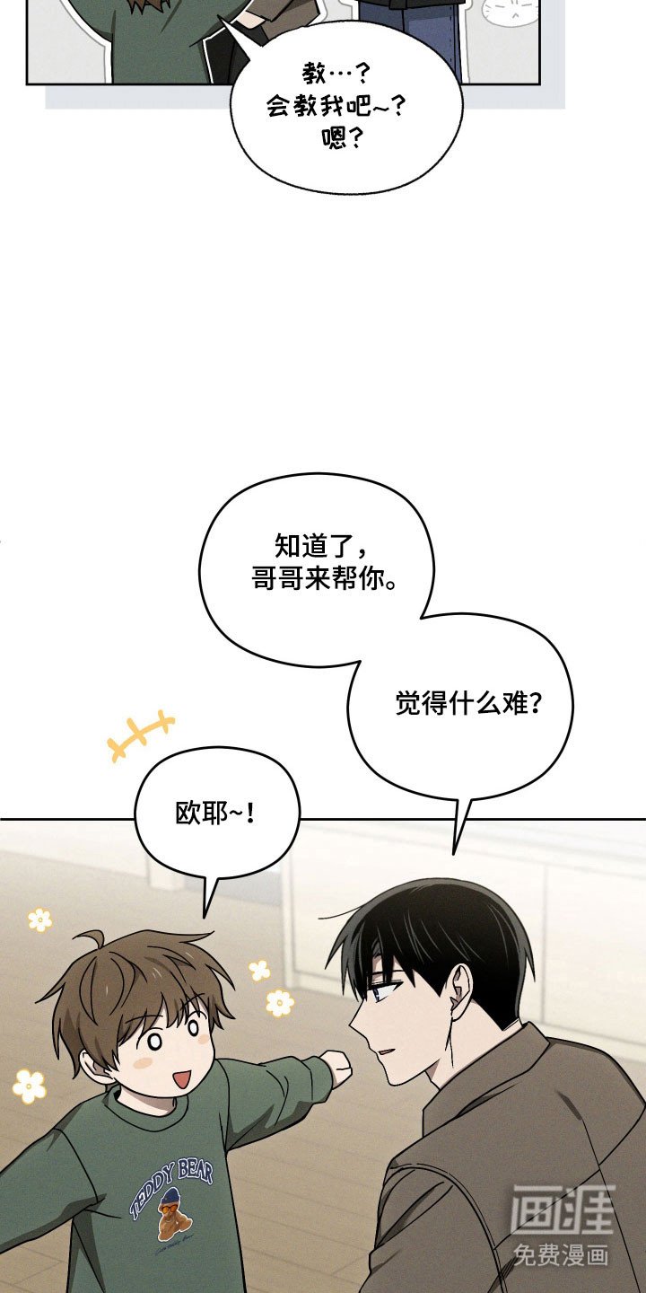 第46章：羡慕