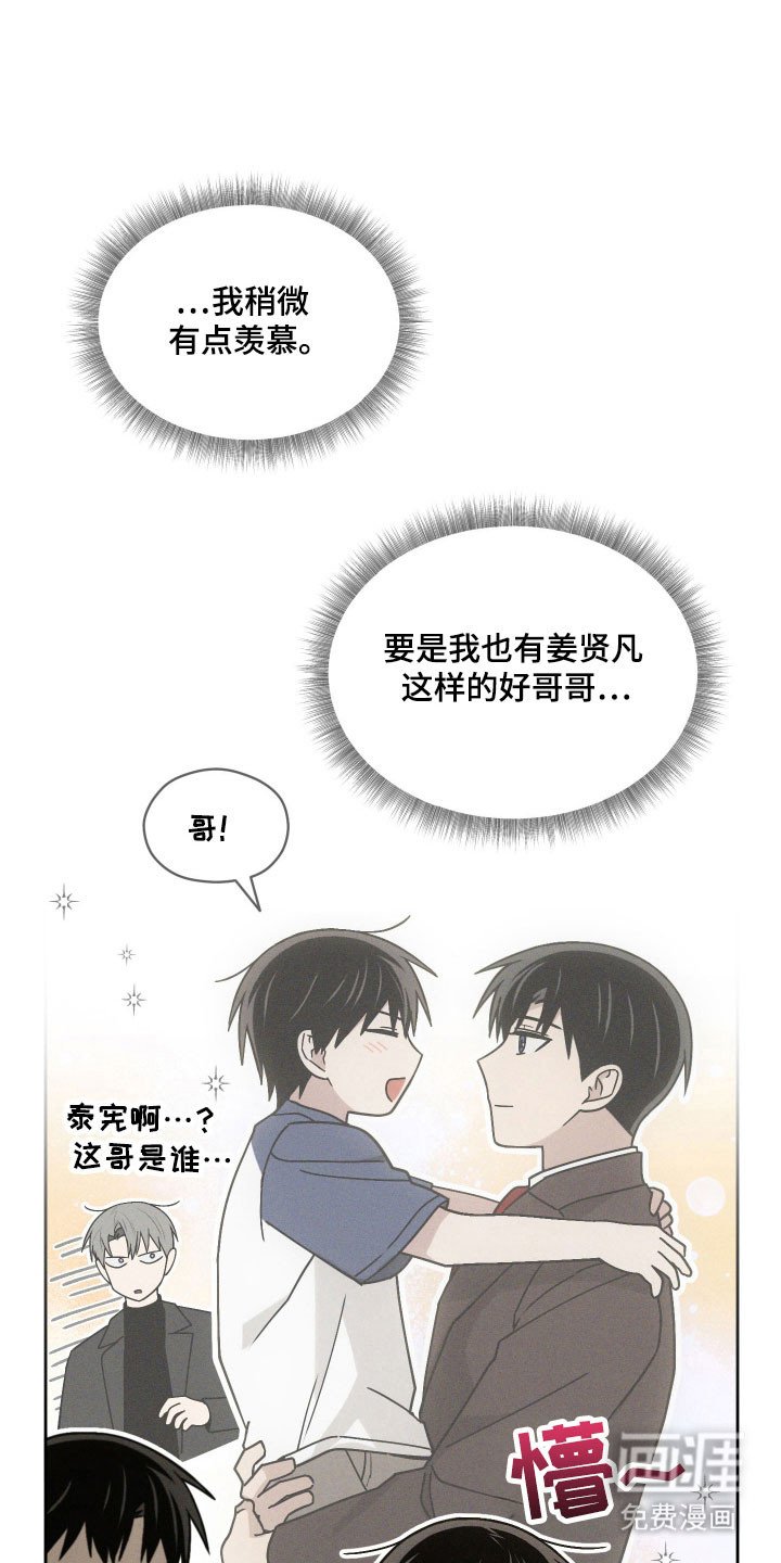 第46章：羡慕