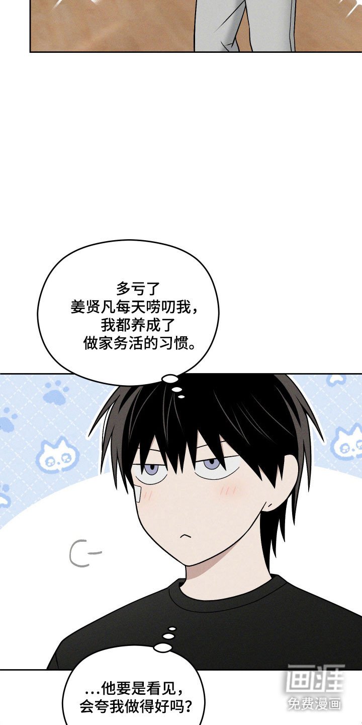 第47章：无法见面
