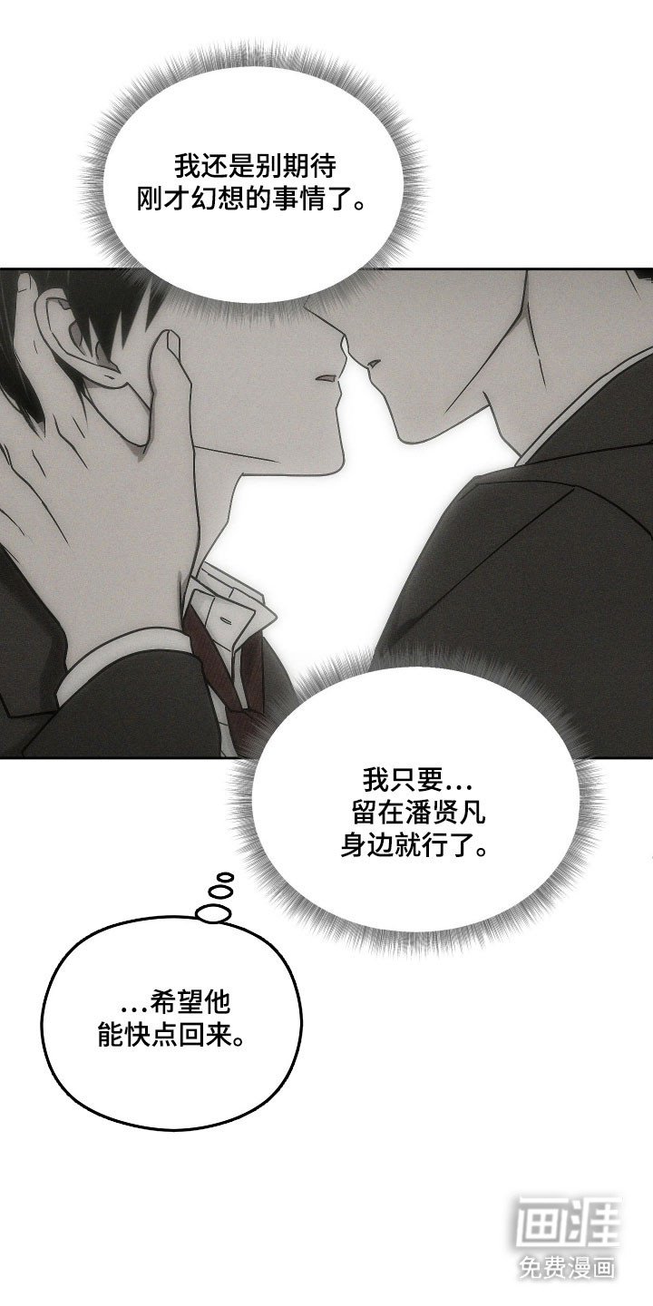 第49章：沉入深海