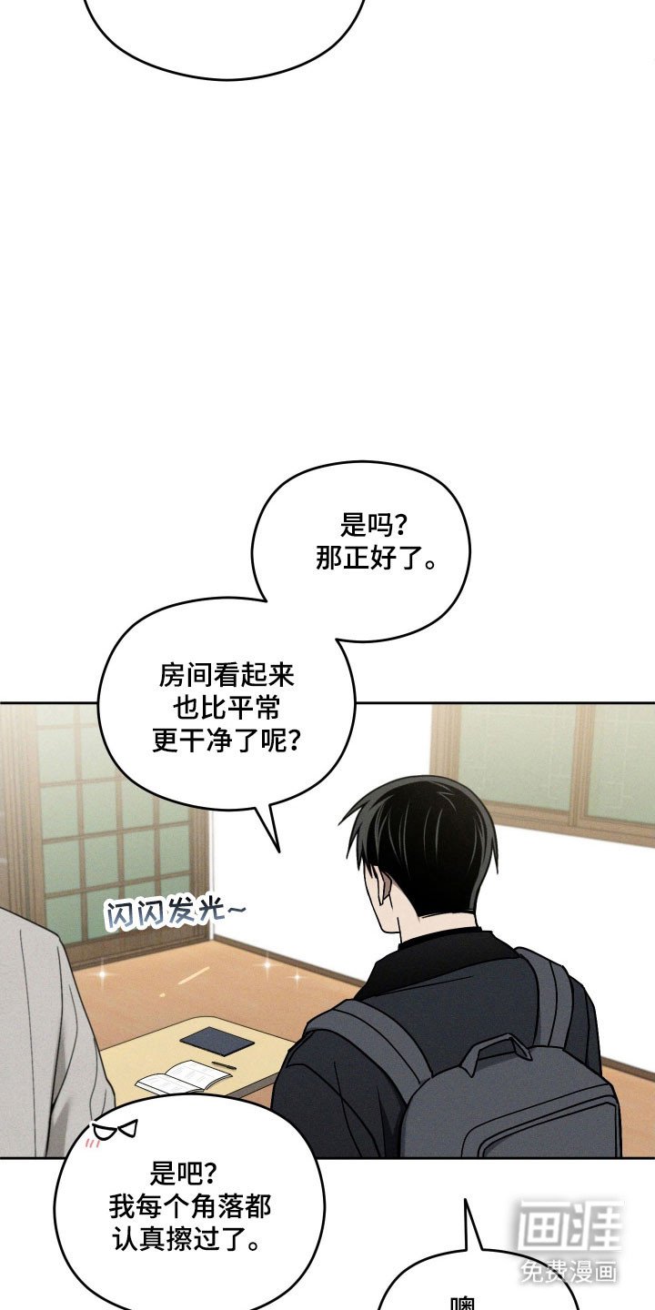 第49章：沉入深海