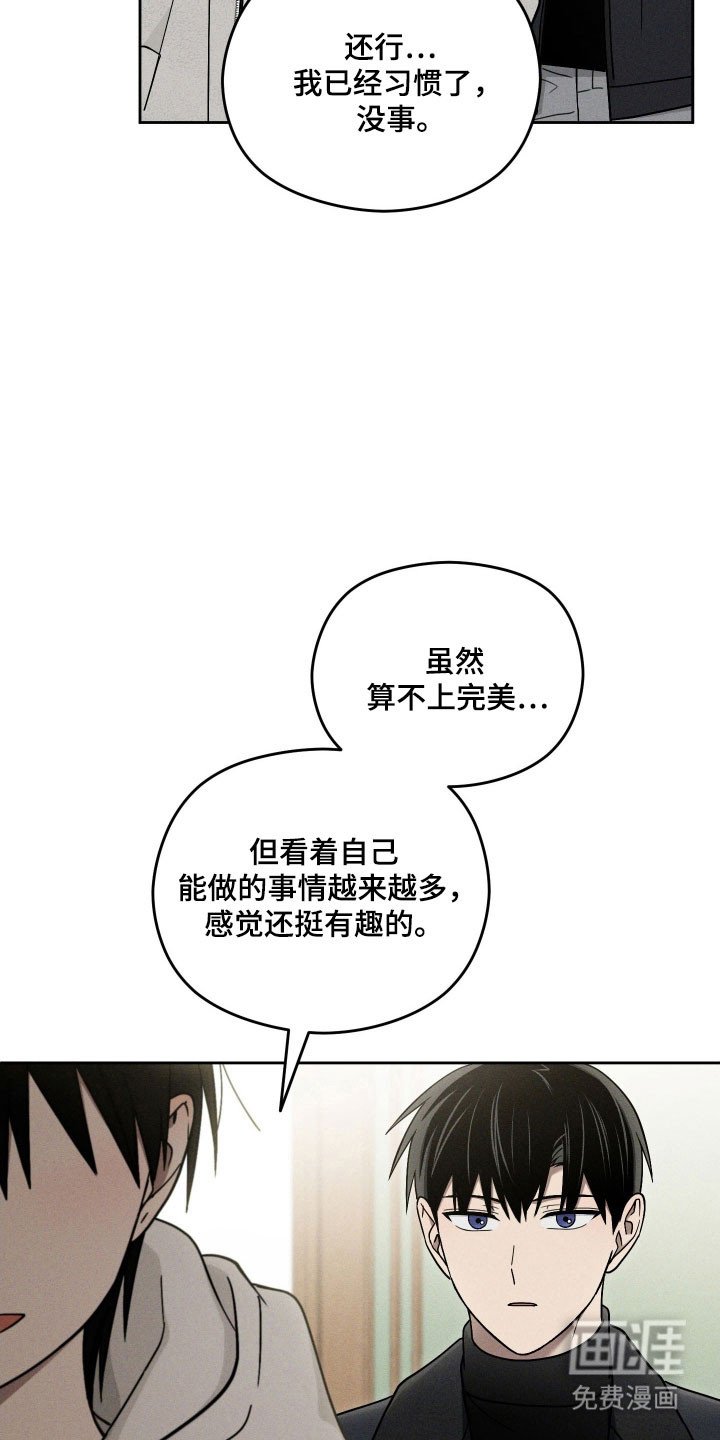 第49章：沉入深海