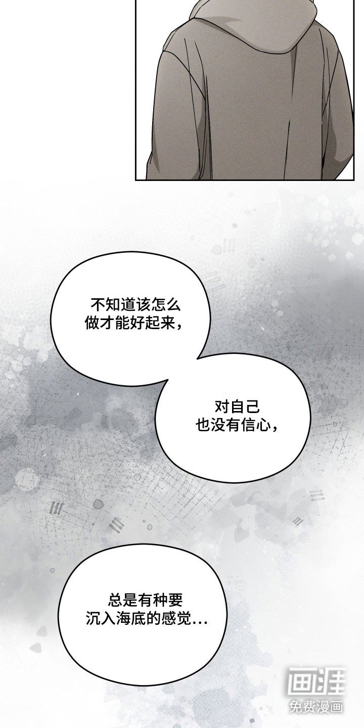 第49章：沉入深海