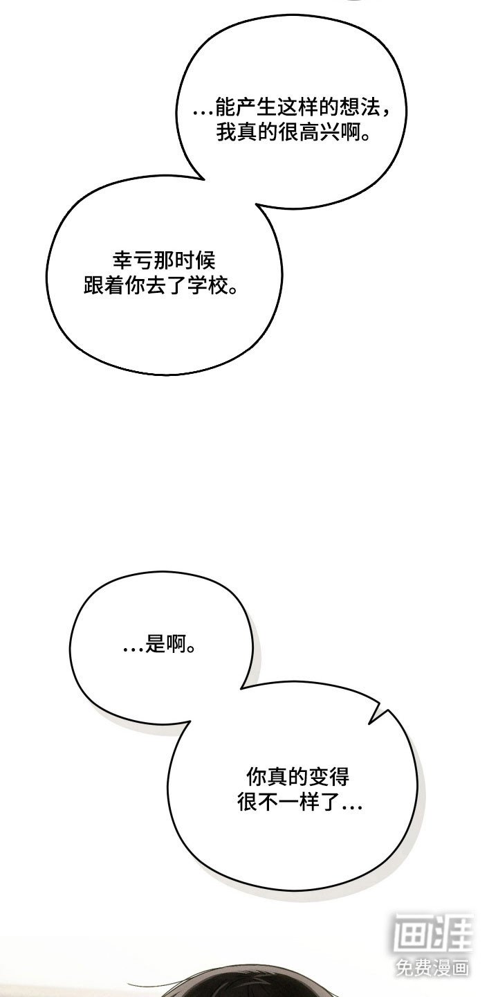 第49章：沉入深海