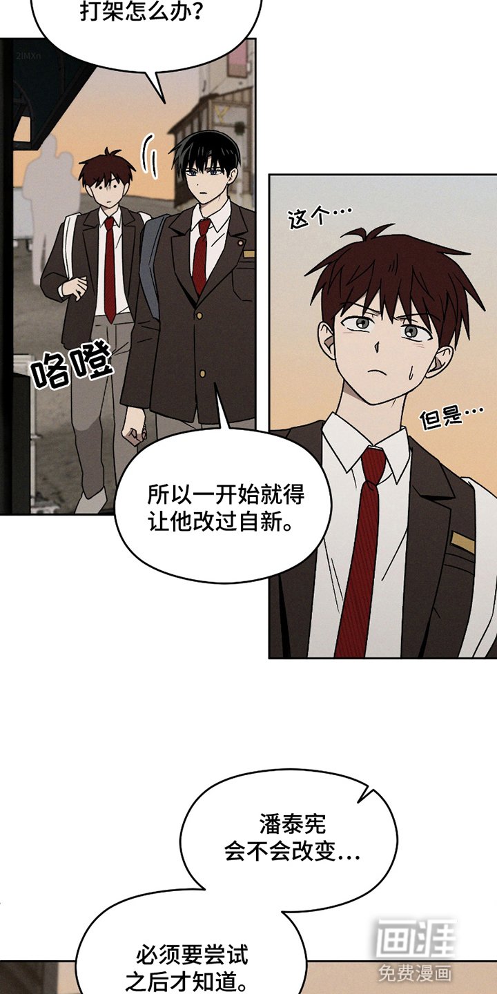 第5章：尝试改变
