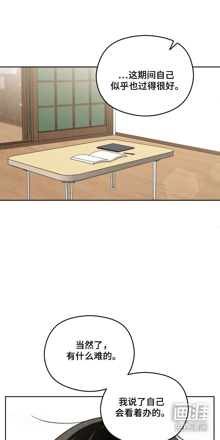 第50章：引回正轨