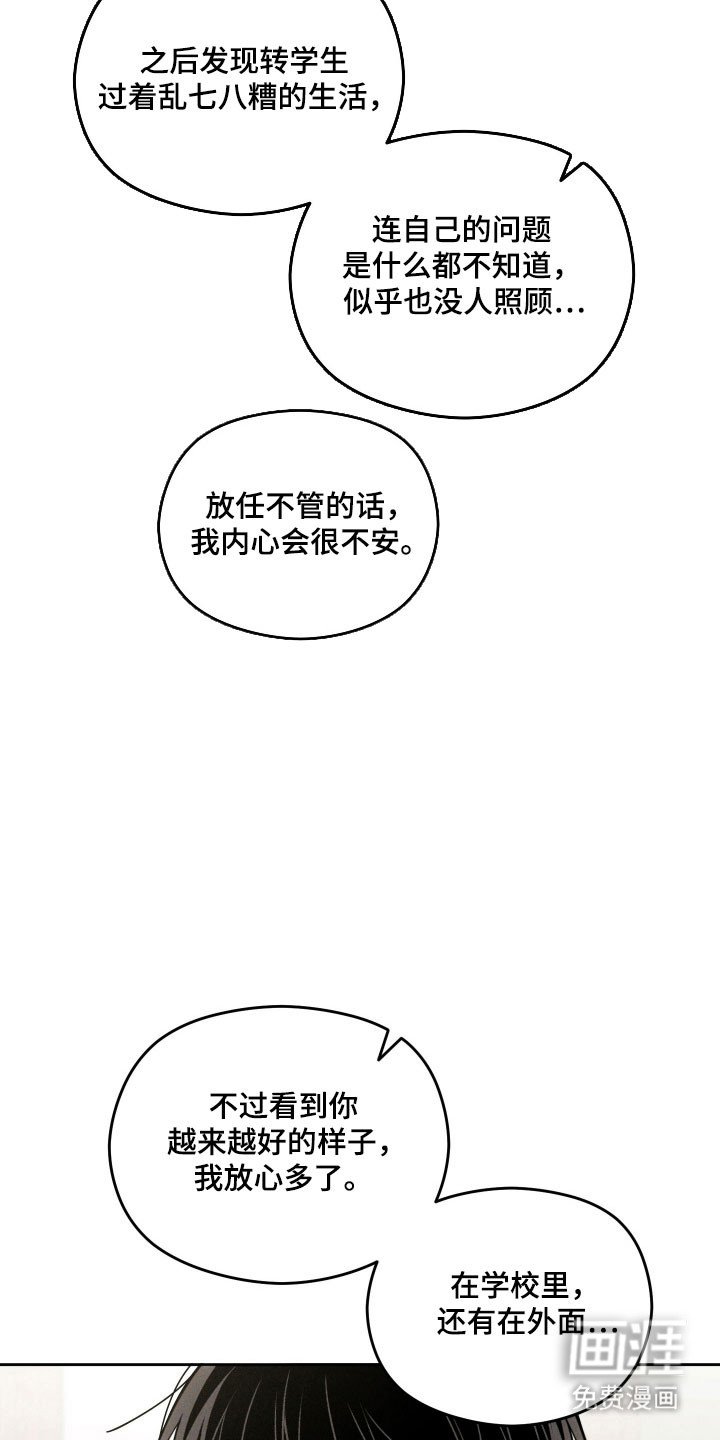 第50章：引回正轨