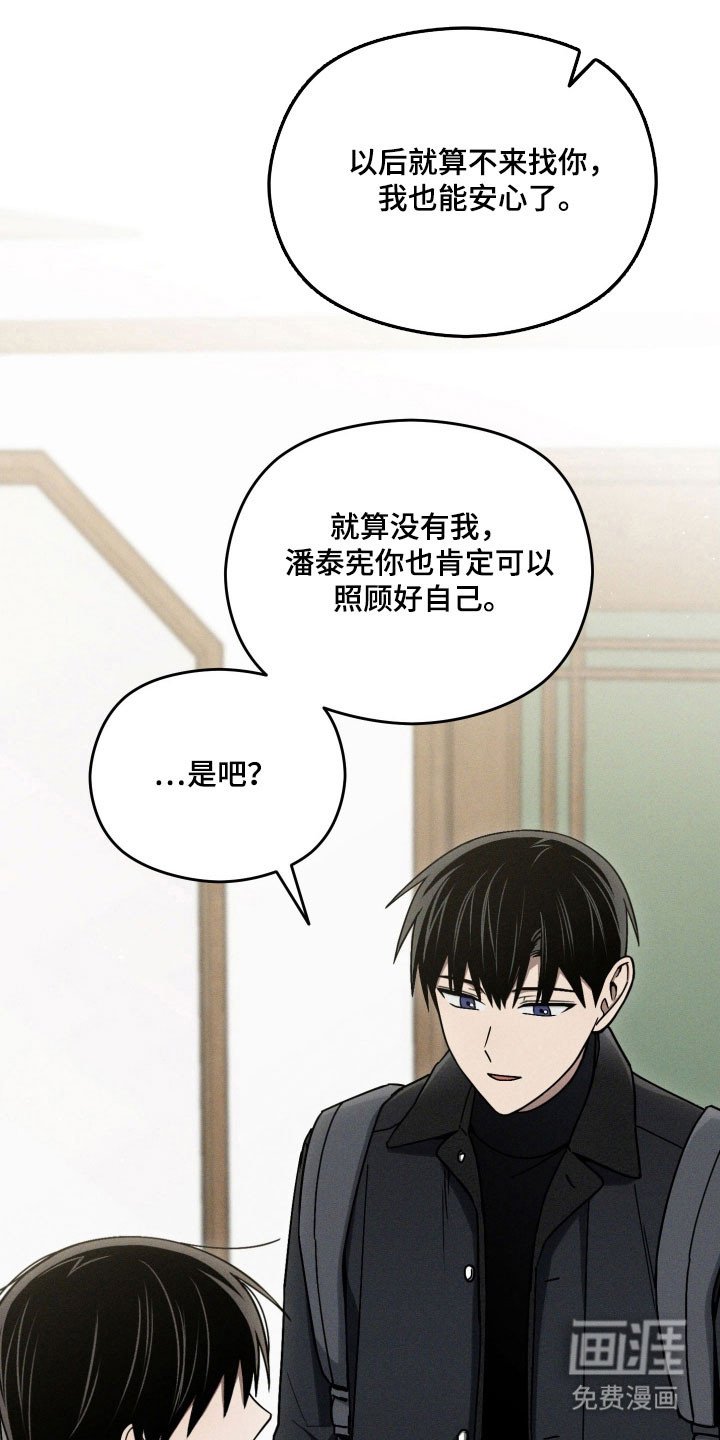 第50章：引回正轨