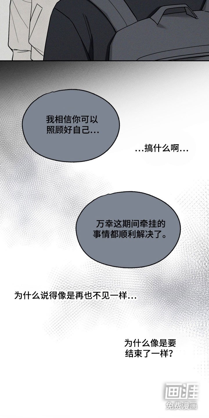 第50章：引回正轨