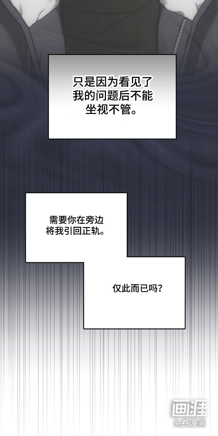 第50章：引回正轨