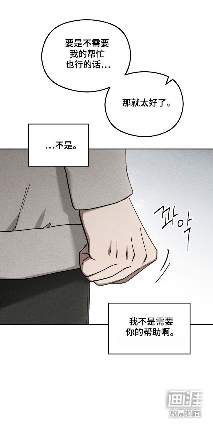 第51章：因为喜欢