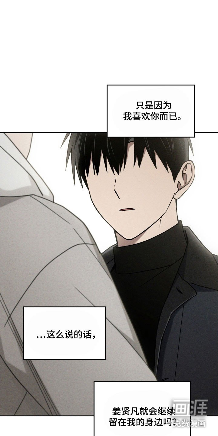 第51章：因为喜欢