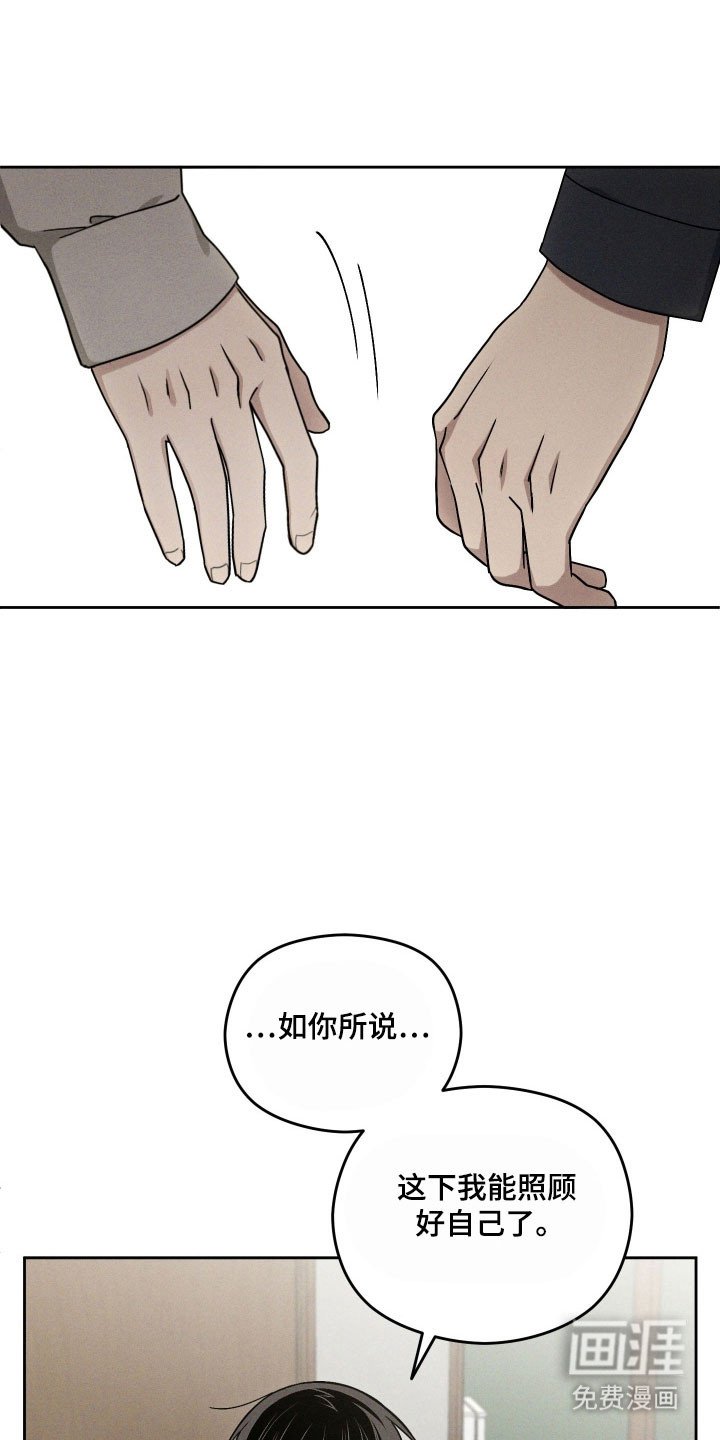 第51章：因为喜欢