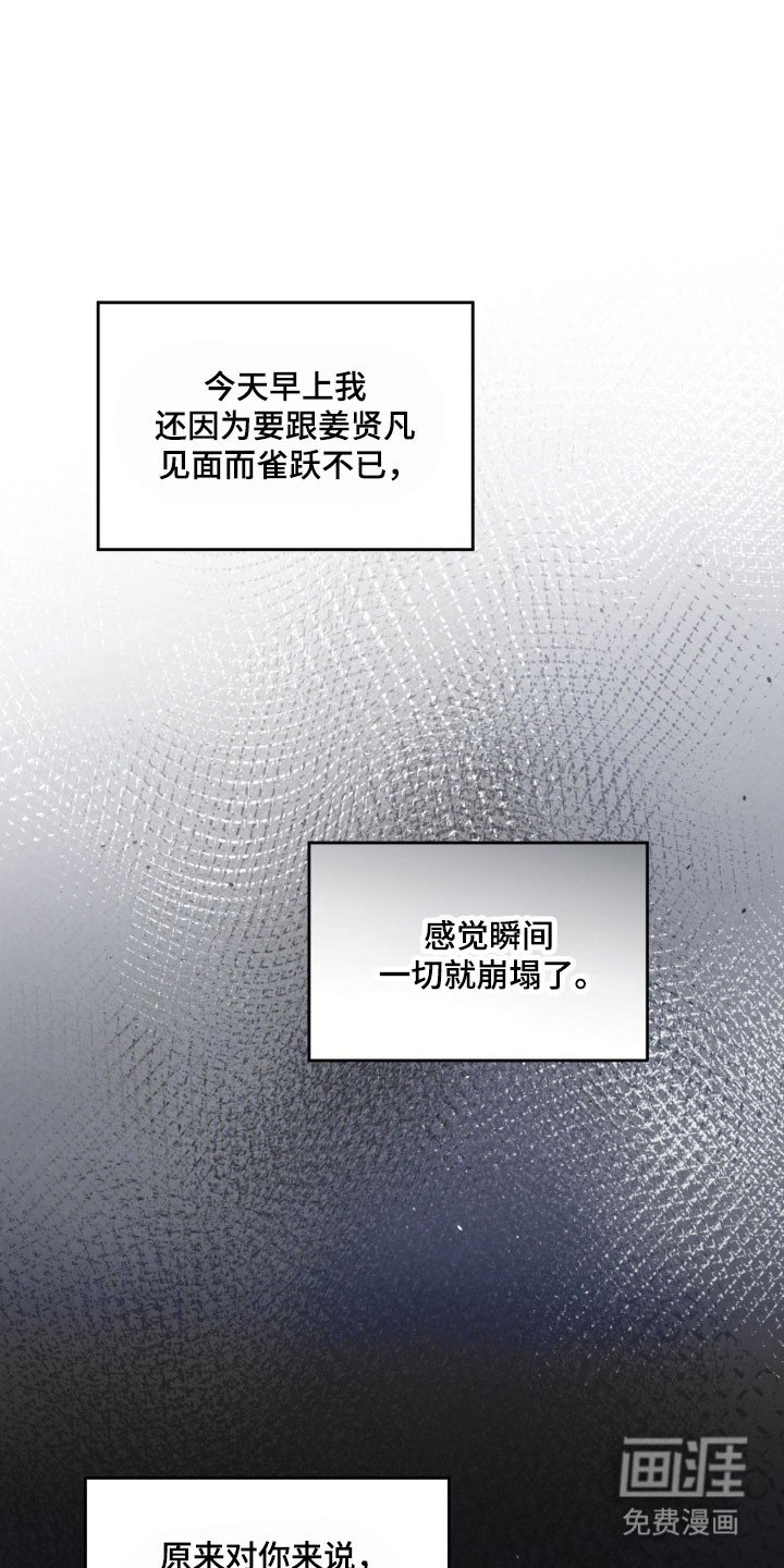 第51章：因为喜欢
