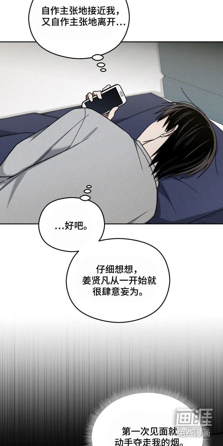 第51章：因为喜欢