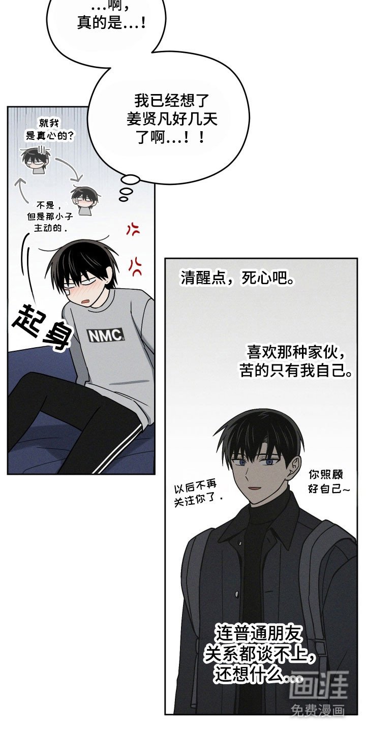 第52章：熟人