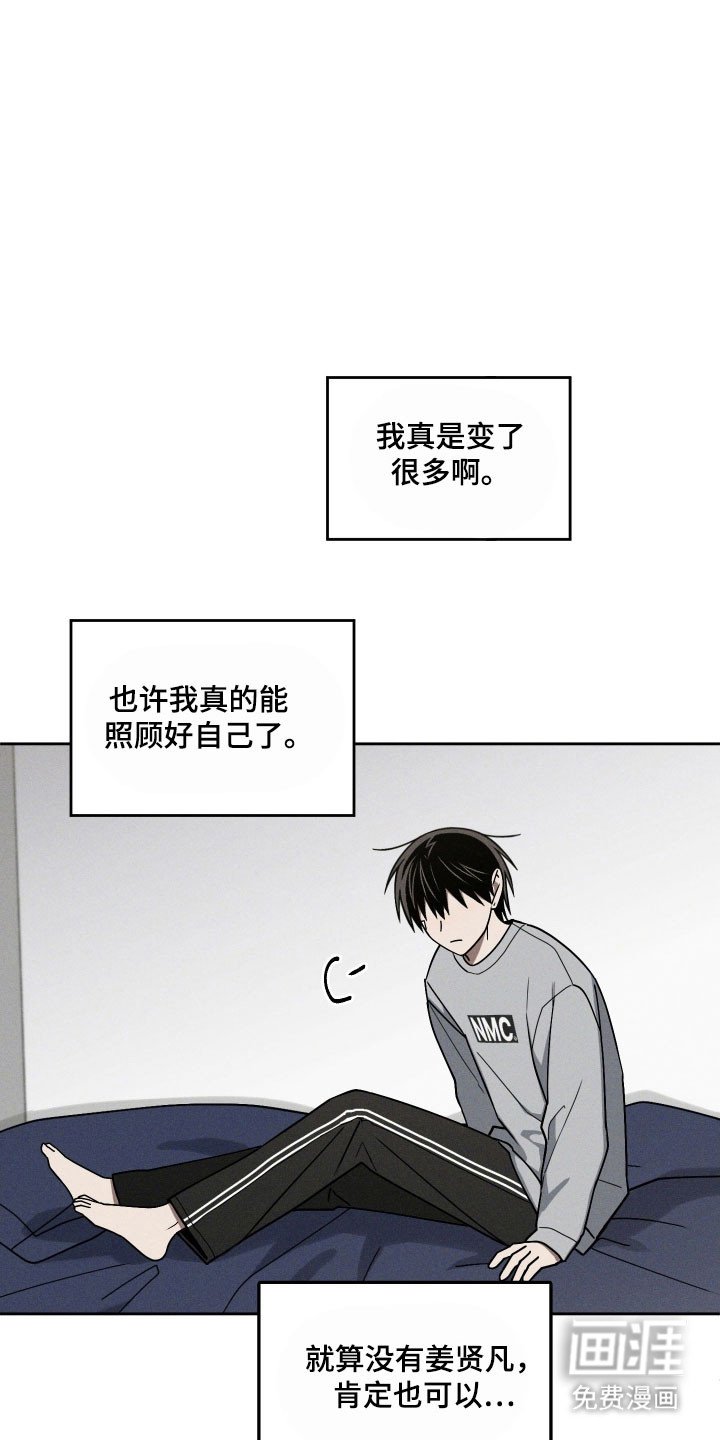 第52章：熟人
