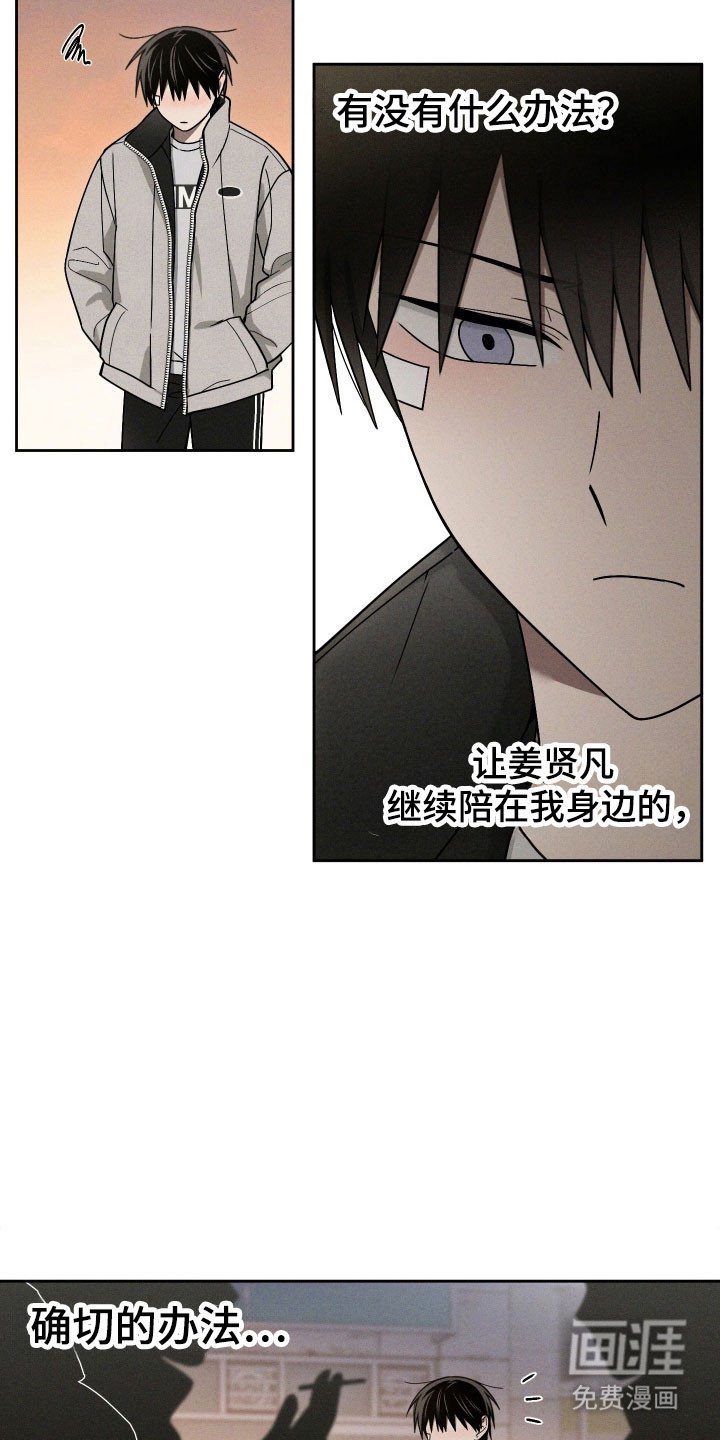 第52章：熟人