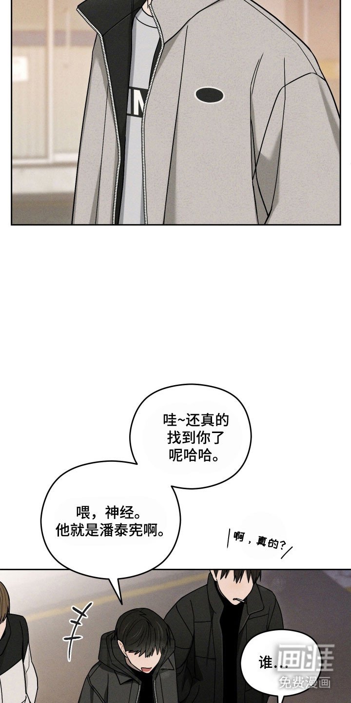 第52章：熟人