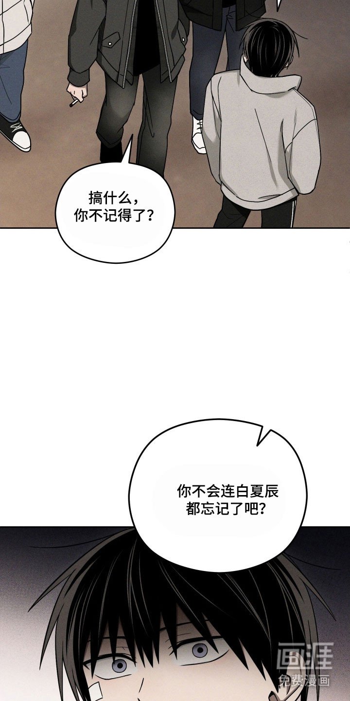 第52章：熟人