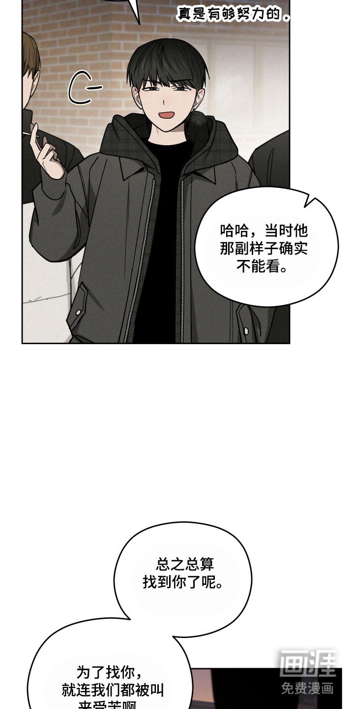 第52章：熟人
