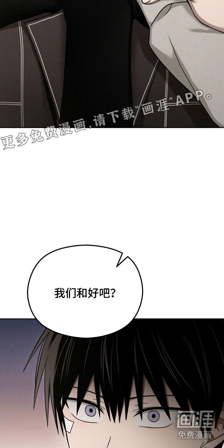 第53章：我们和好吧
