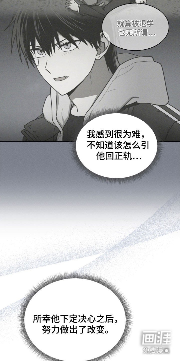 第53章：我们和好吧