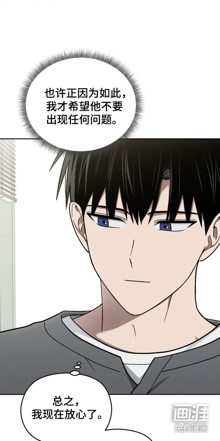 第53章：我们和好吧
