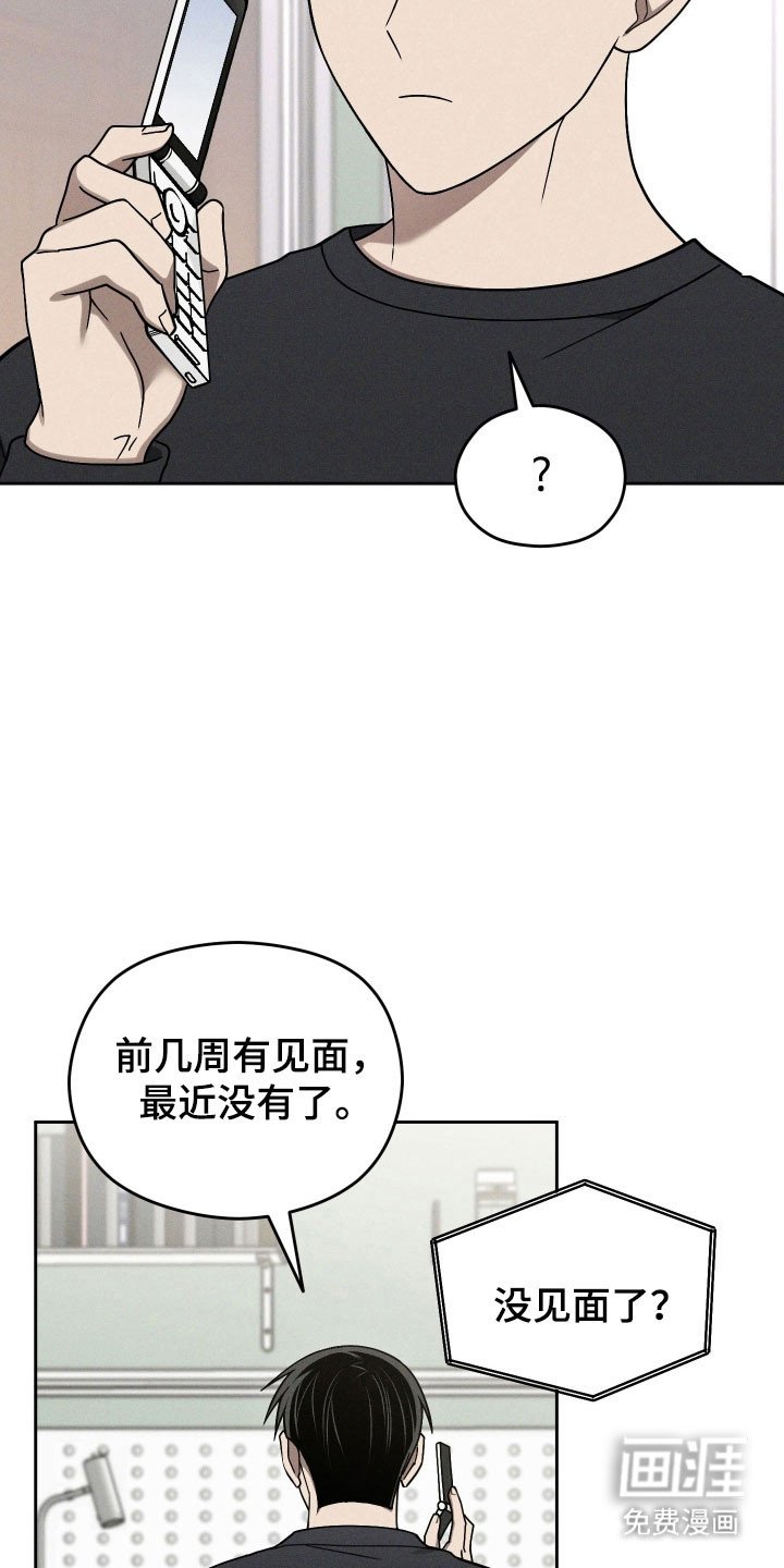第54章：重回谷底