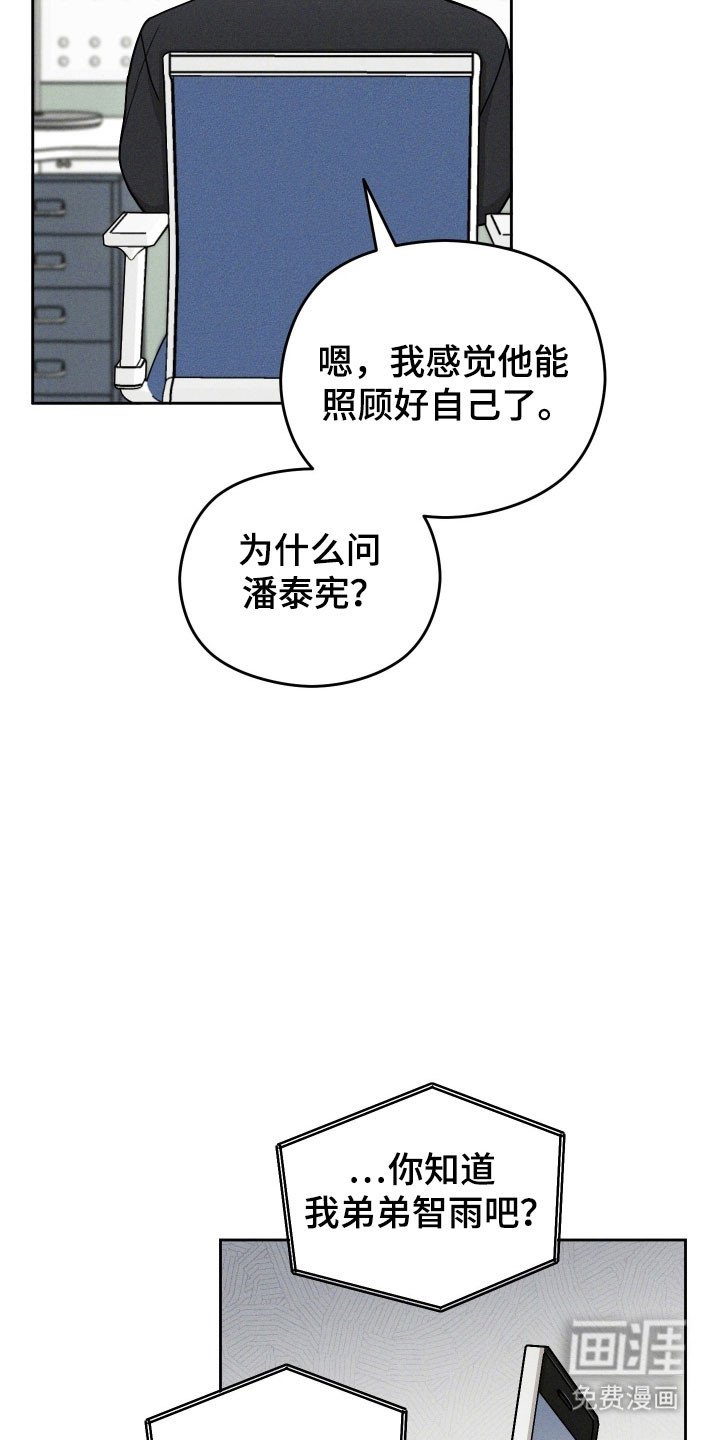 第54章：重回谷底