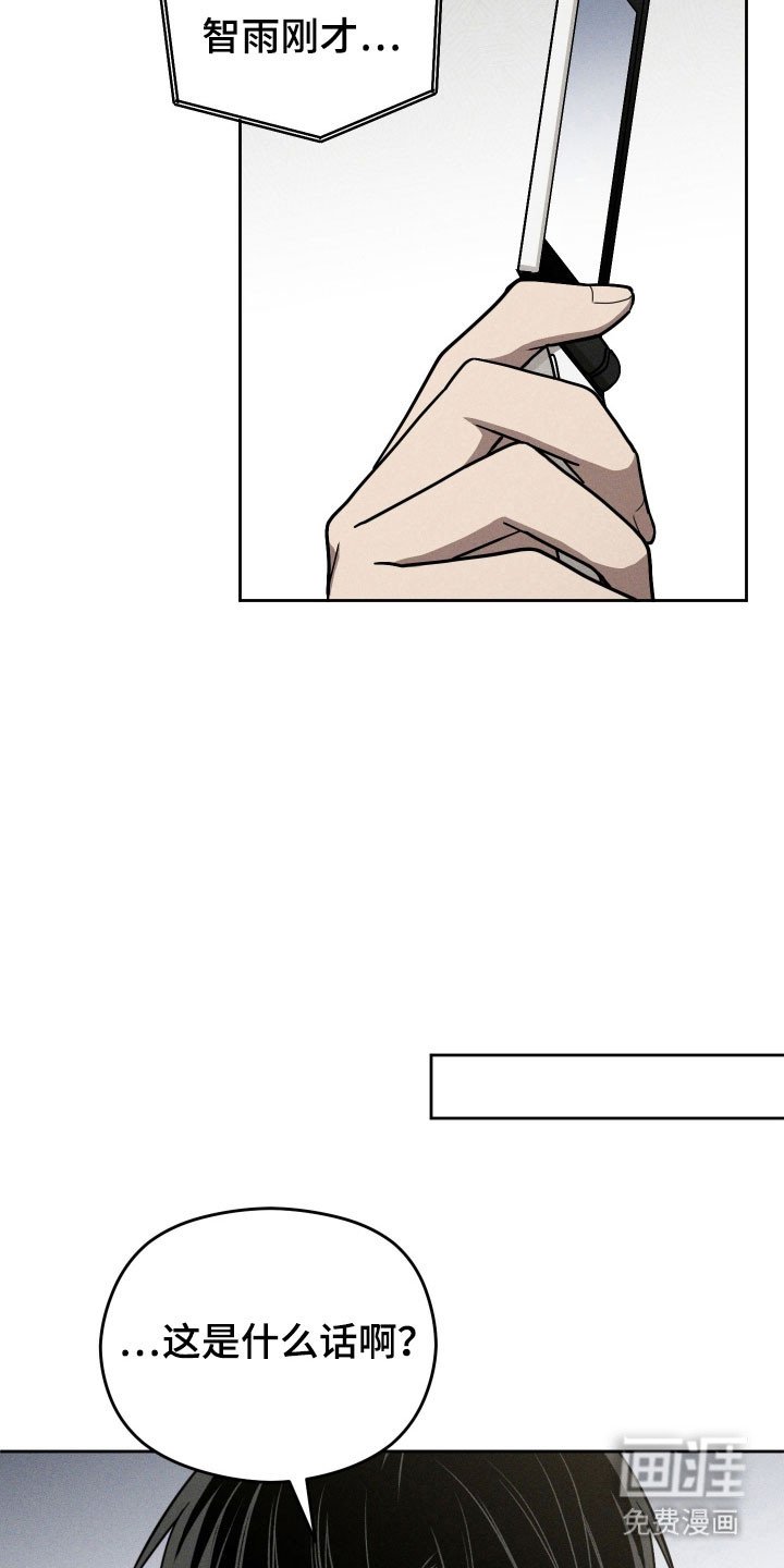 第54章：重回谷底