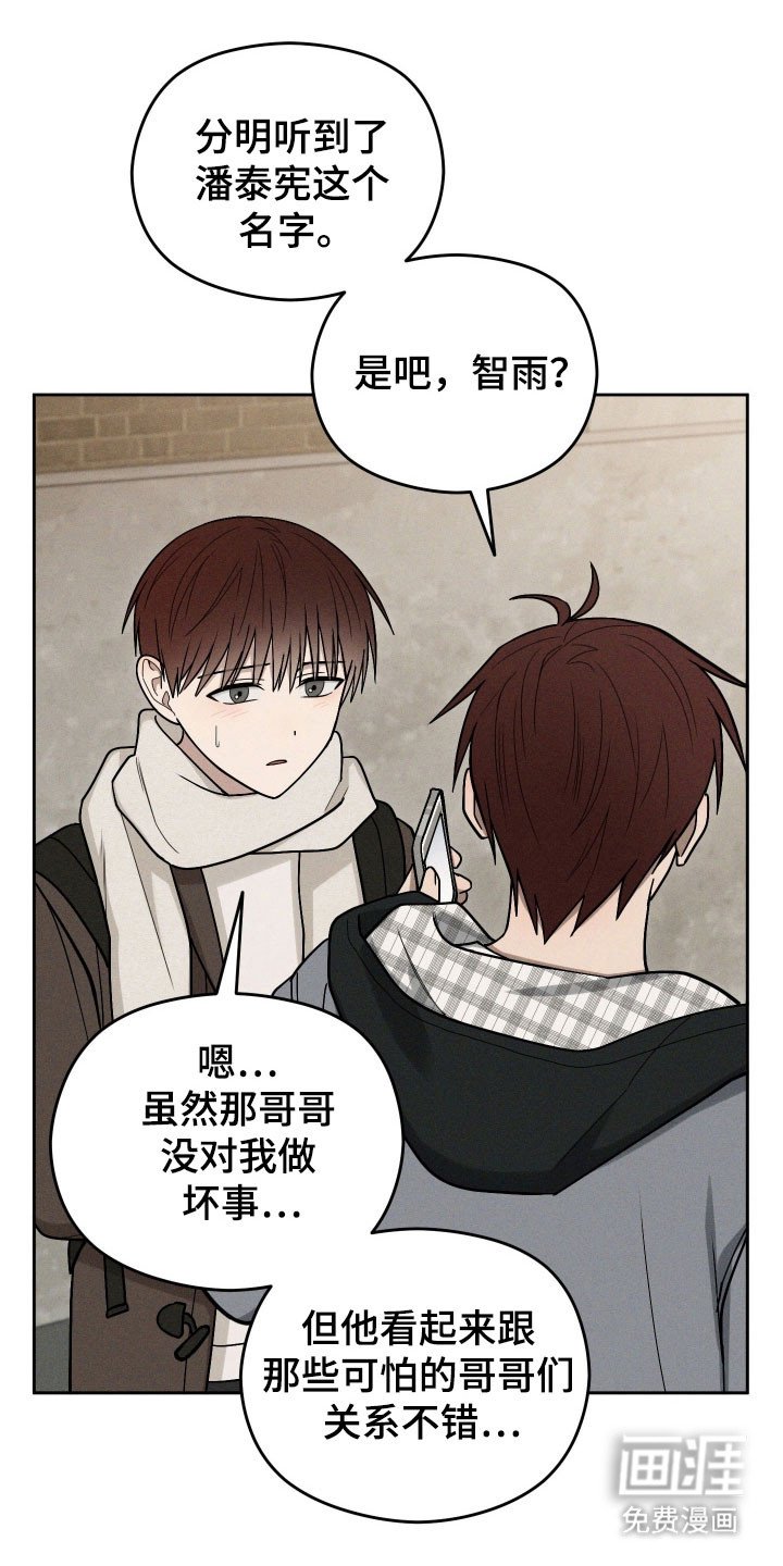 第54章：重回谷底
