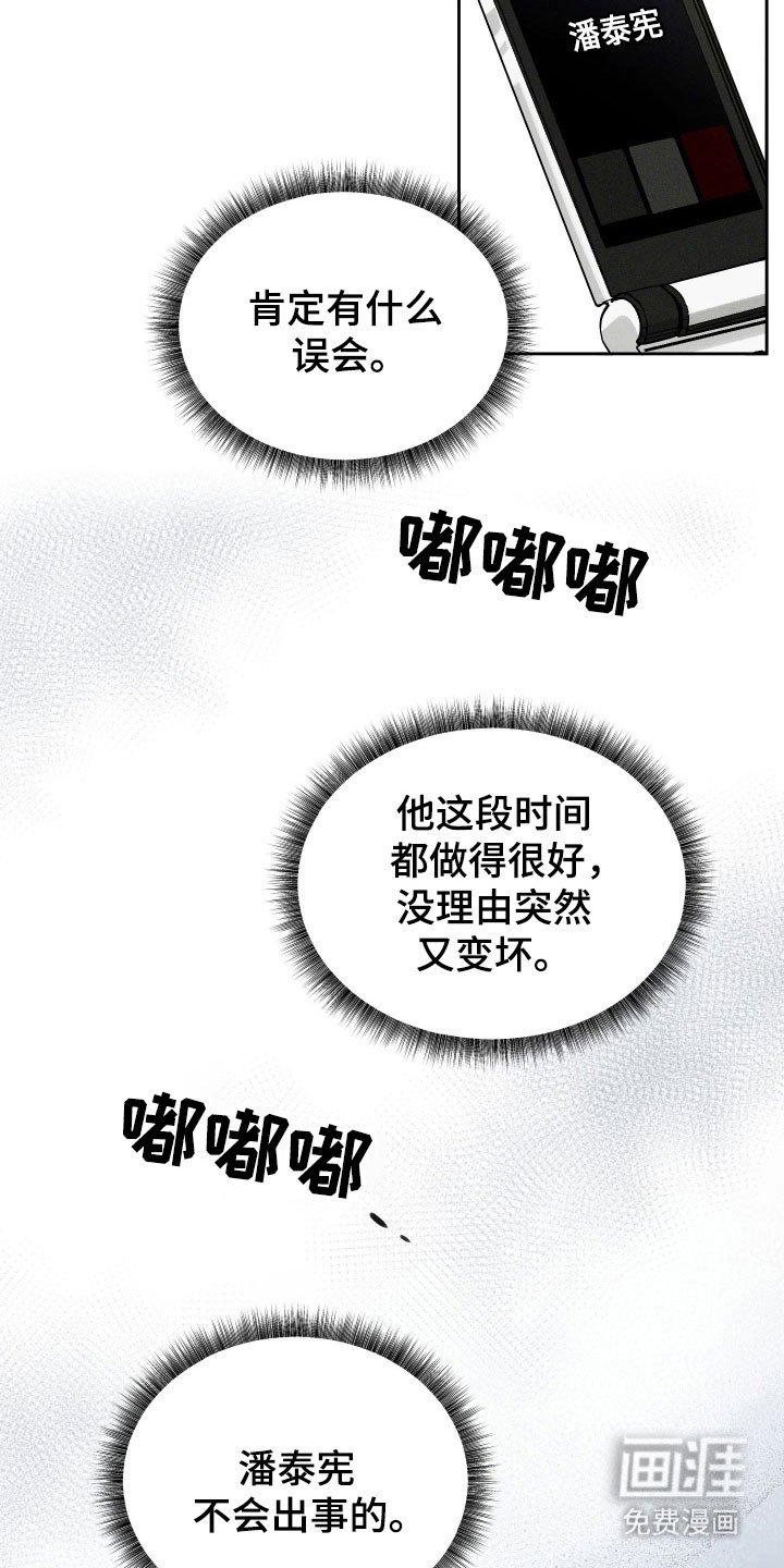 第54章：重回谷底