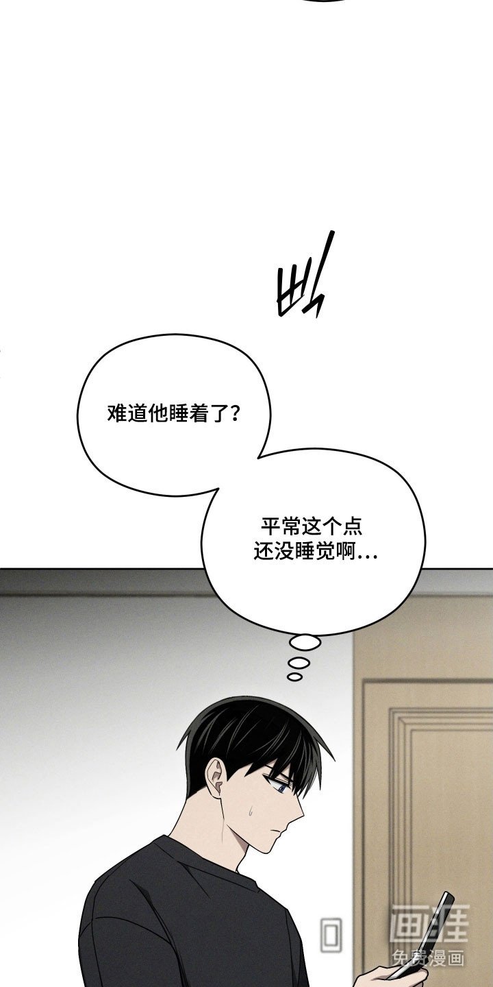 第55章：掉以轻心