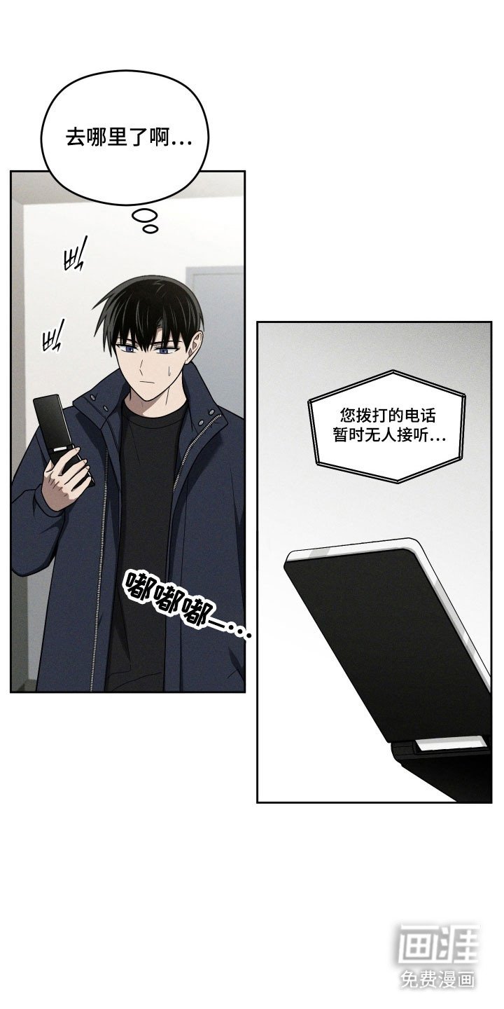第55章：掉以轻心