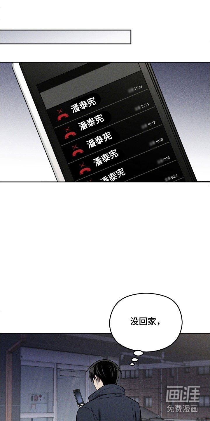 第55章：掉以轻心